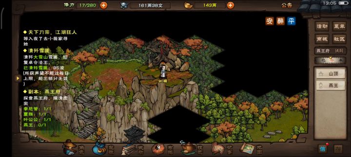 70万泠月过燕王。截图