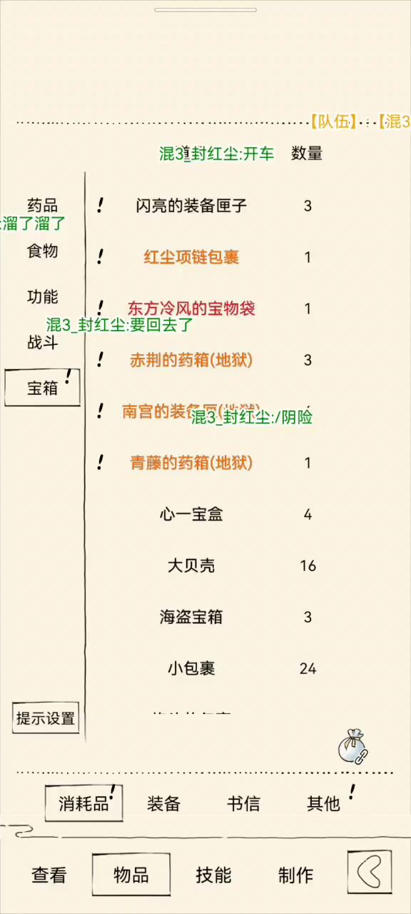 好运来那个好运来截图