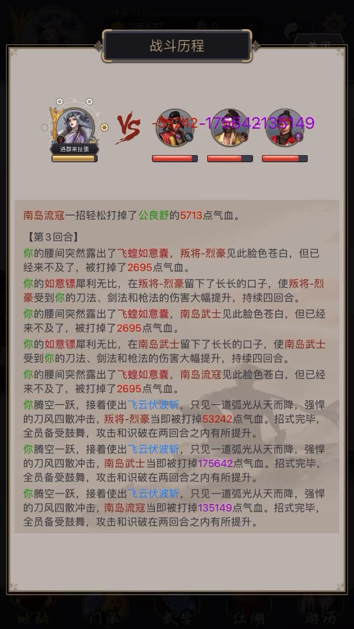 刀极限低属性过南岛 无神兵截图