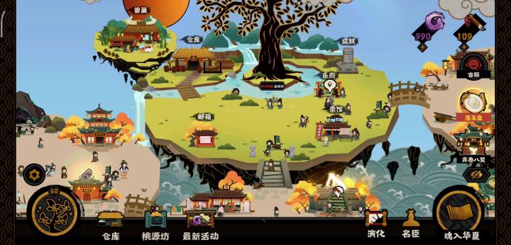 [无悔华夏]新人完全不用担心难度，这个游戏非常的简单，我来给你讲讲截图
