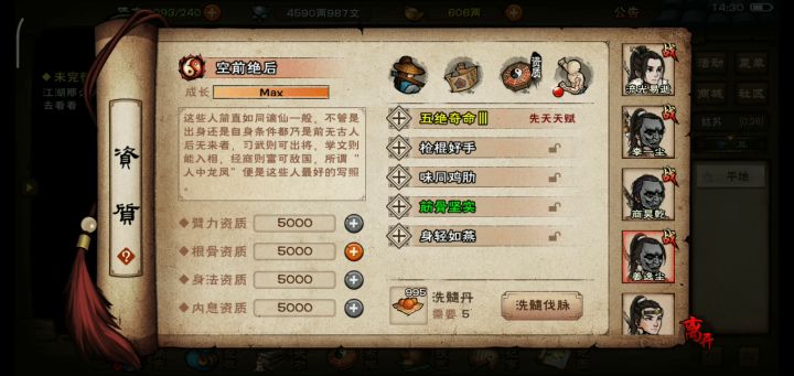 原来真的有那种五百丹4紫的狗托截图