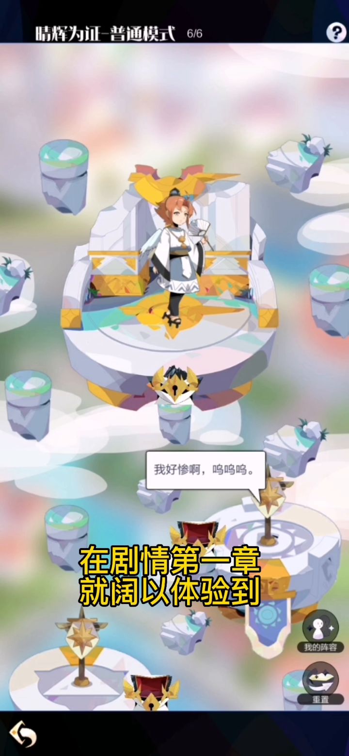 英雄贝萝伦小套路介绍,养精蓄锐与十字炸弹截图