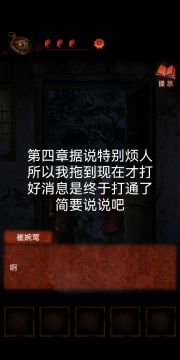 第四章攻略（小游戏没跳）