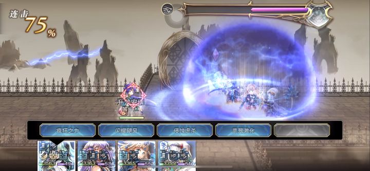 【专武自选】紫苑第2战截图