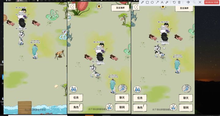 三开神龙——方然截图