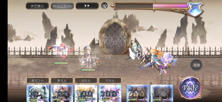 【专武自选】杜拿利斯第2战截图