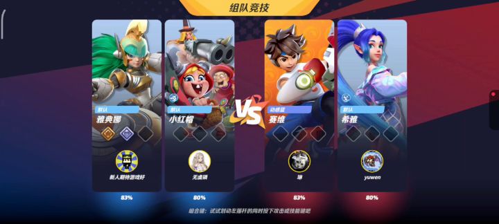雅典娜,但是是老六打法截图