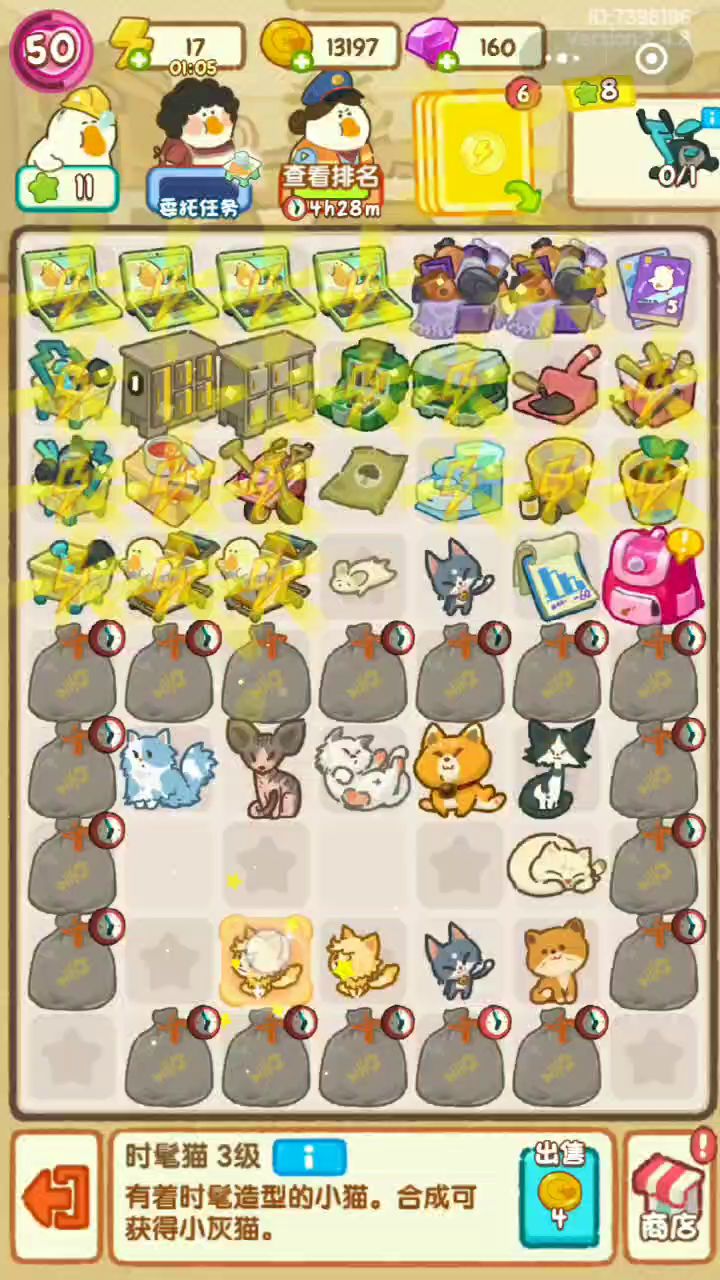 晚了一天,终于合成了加菲猫截图