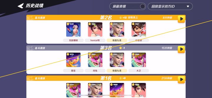 论在乱斗竞技场苟到极致是一种怎样的体验(doge)截图