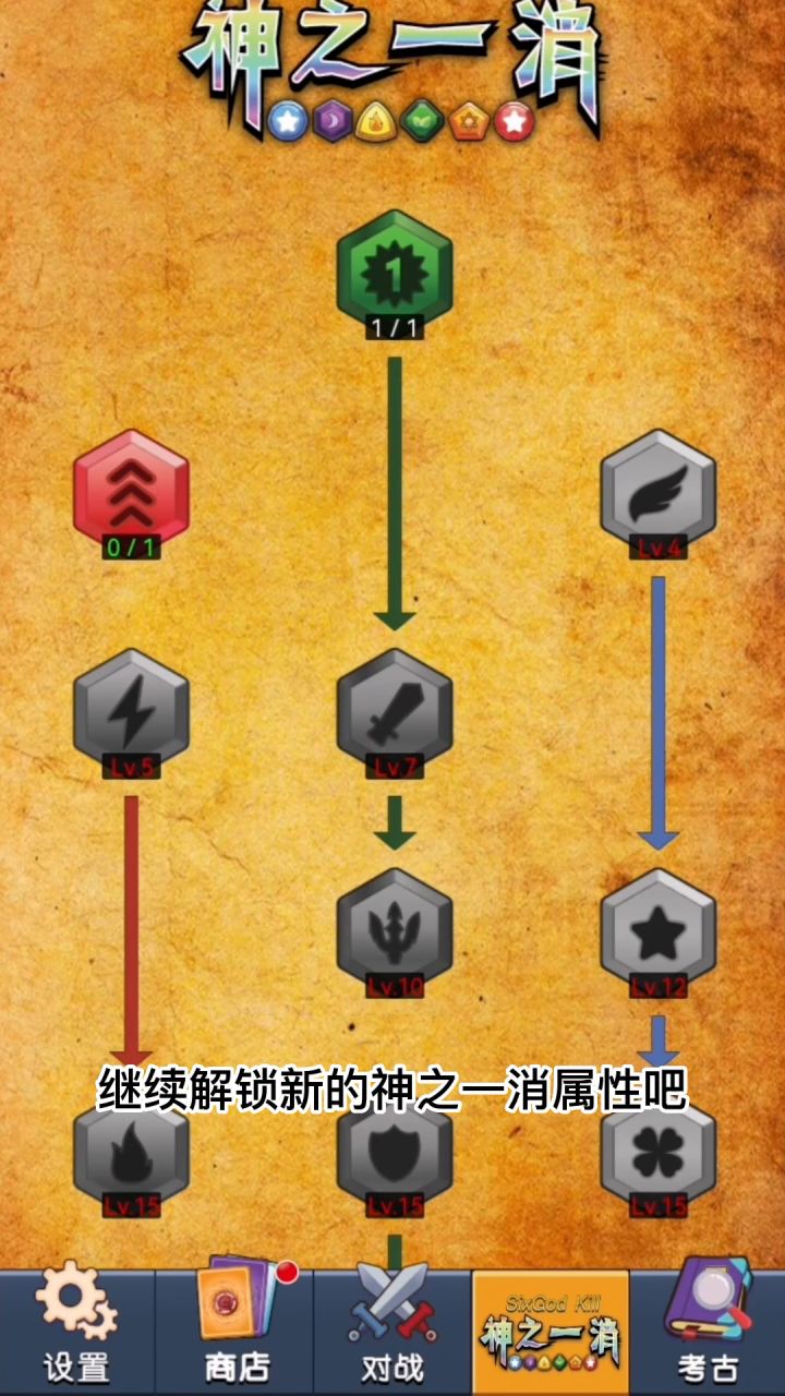 冻冻爆狂欢游戏攻略：消除技巧篇截图