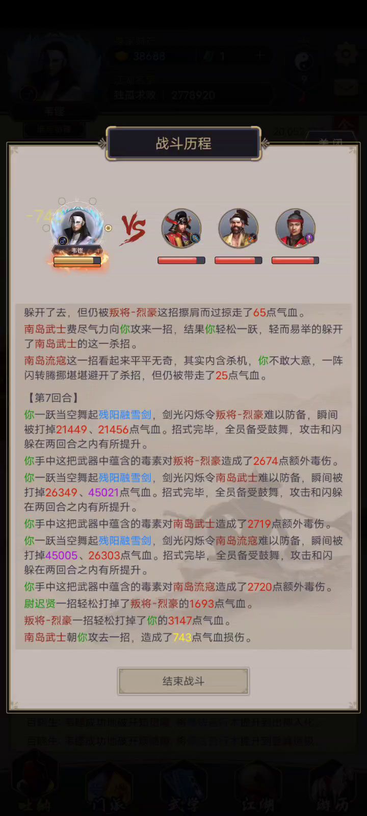 重剑丝血过南岛视频详解。截图