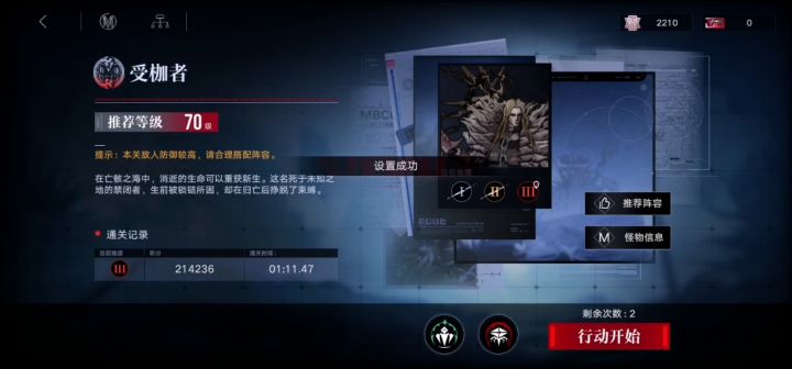 中危区 没有伊琳娜buff 如何自救截图