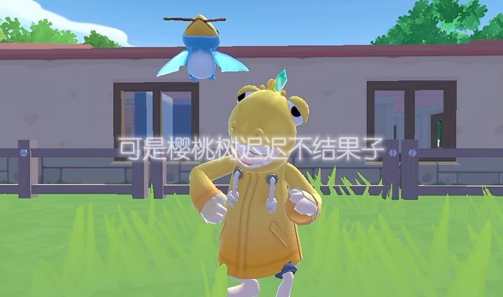 小王子与樱桃小妖的故事截图
