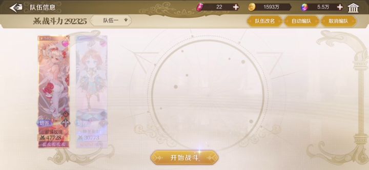 平民六星全自动截图