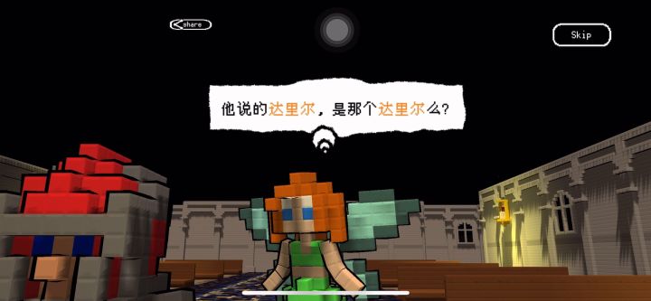 今天开始easy模式流程攻略 4截图