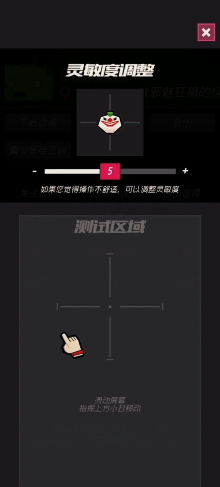 【新手必看】打怪如何更顺畅?截图