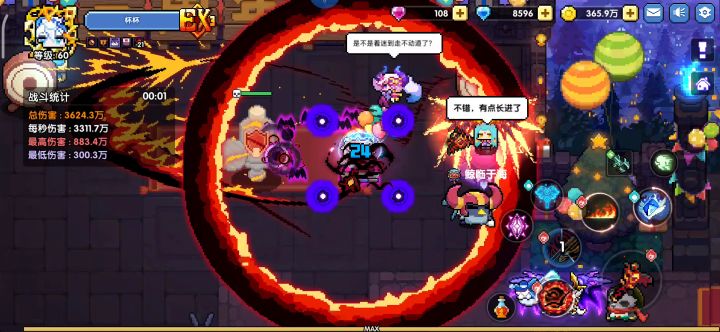新新火牧大秘境小怪关卡出装及打法2022.08.30截图