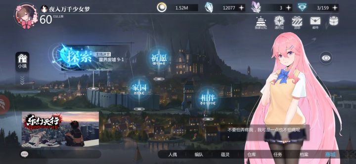 六个誓约之间的比较截图