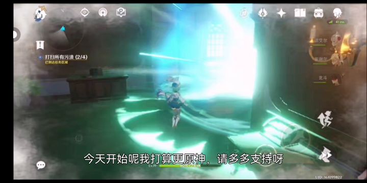 【原神】【世界任务】酒庄大扫除截图