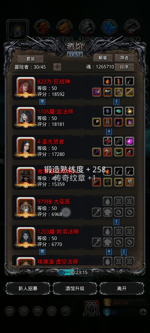 磨叽必歪,痛失800力截图