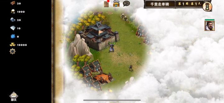 每日任务-千里走单骑截图