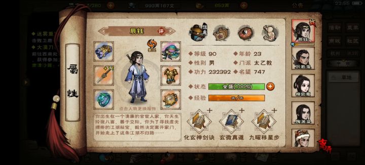 雁行功上雷峰塔顶截图