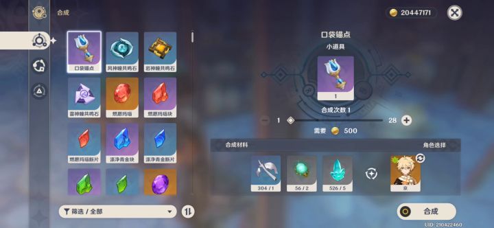 有没有人发现合成台优化了，再也不怕点错了截图