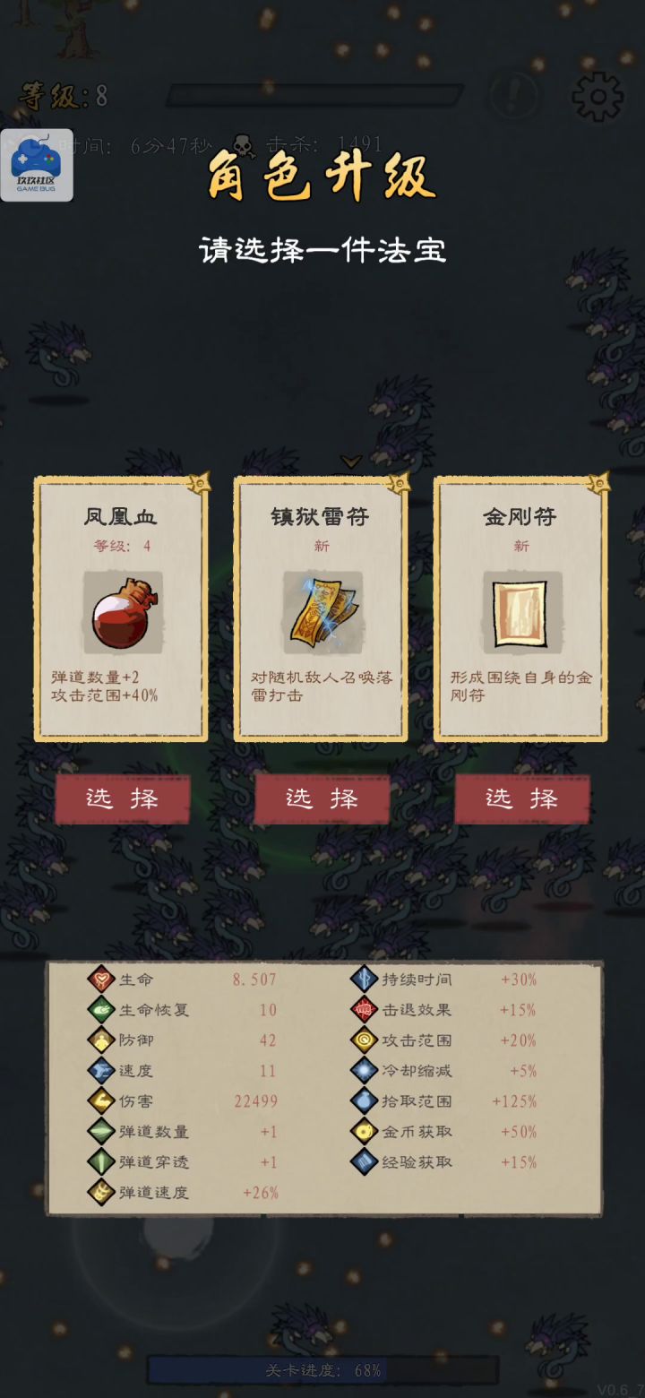 风灵月影宗手机版截图