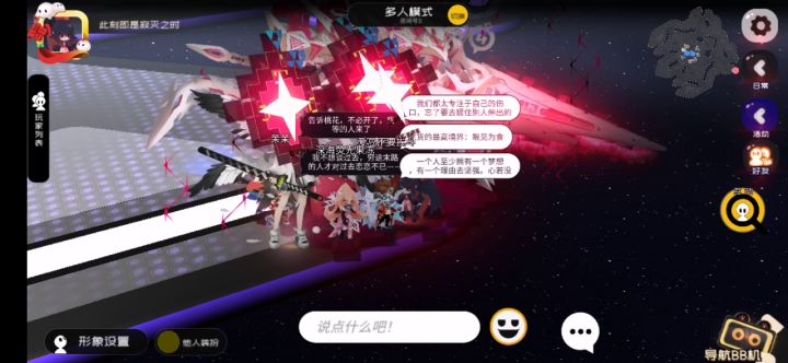 你游半夜三号房现状截图