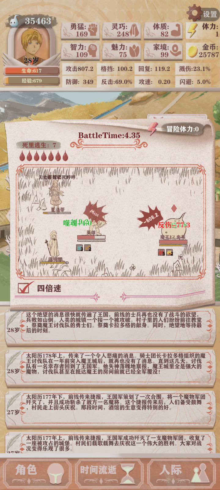 残酷10,不会还有人说我是靠燃烧的吧截图