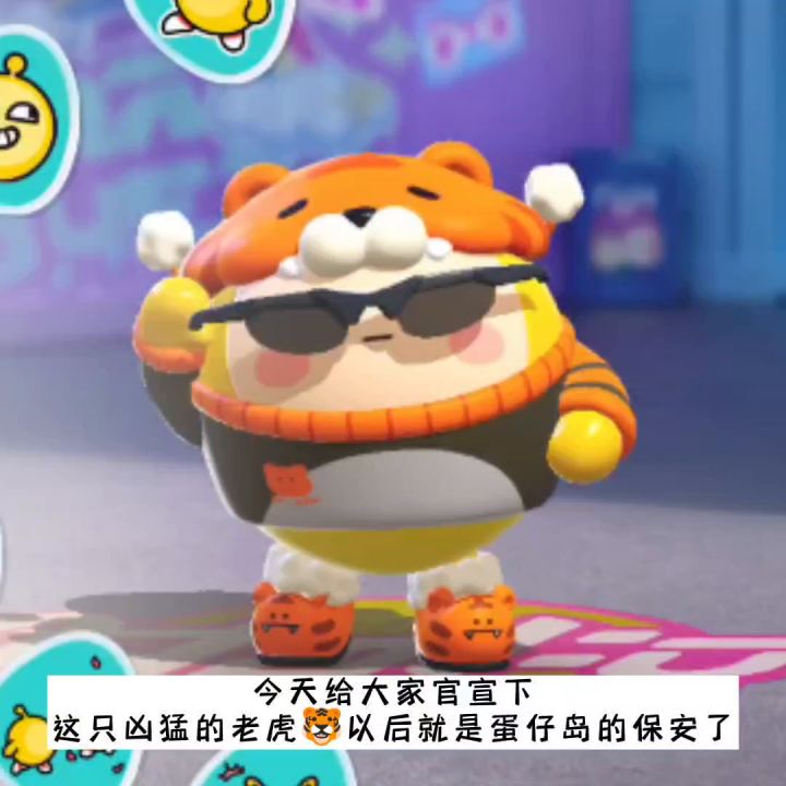 蛋仔岛保安来了截图