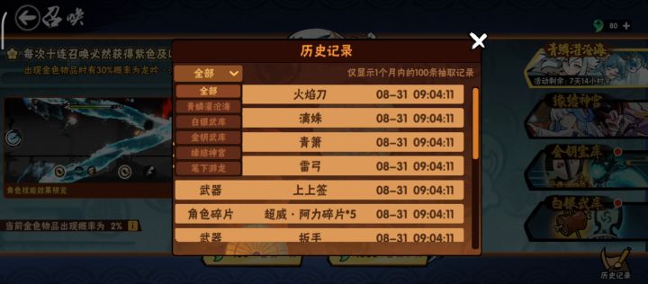 55抽两个洛青,两个漓妹算欧吗截图