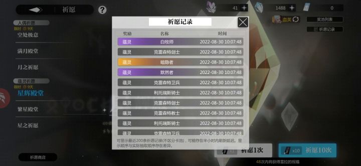 中年池50抽连续歪了五个截图