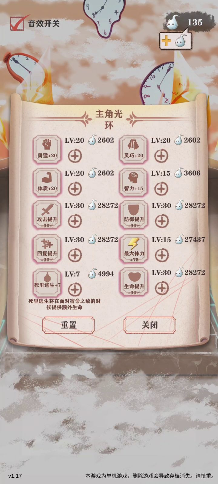主角光环和轮回记录截图