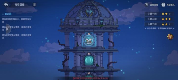 无尽塔40层已通，附魔箱子全部拿到截图