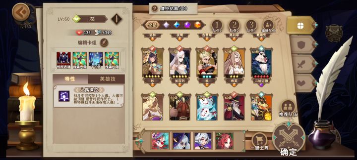葵！我的超人，裂隙古神打10亿+攻略(萌新中新老新大佬均可用！)截图