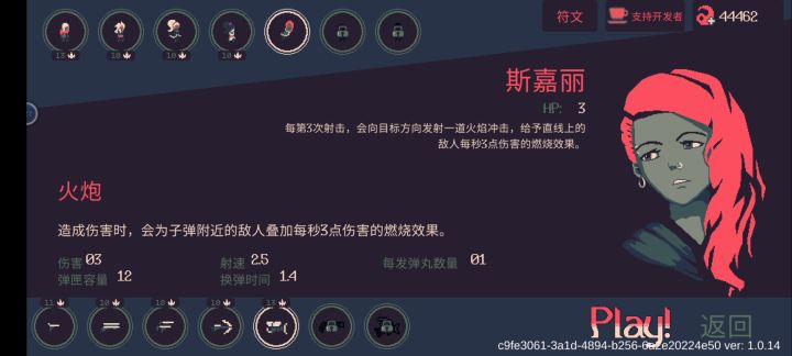#与斯嘉丽一起逃出生天#火炮通关 唯手熟尔截图