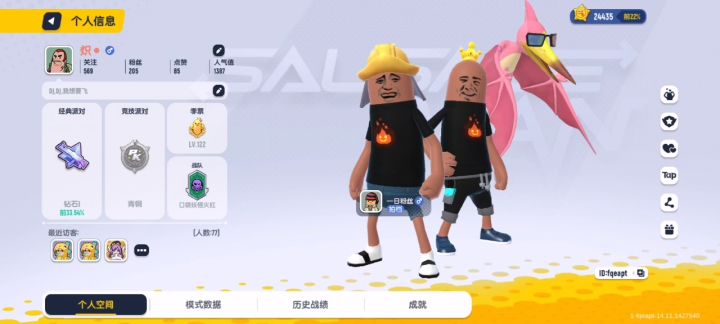 香肠派对的战绩截图
