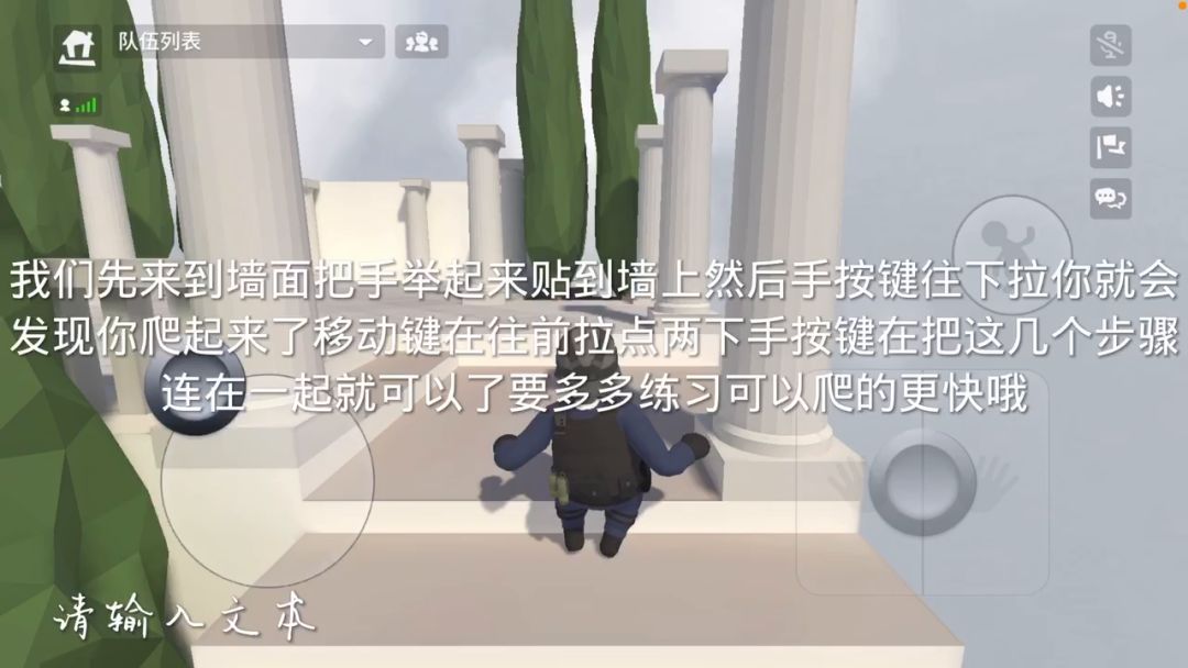 今天来教大家爬墙截图
