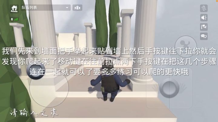 今天来教大家爬墙截图
