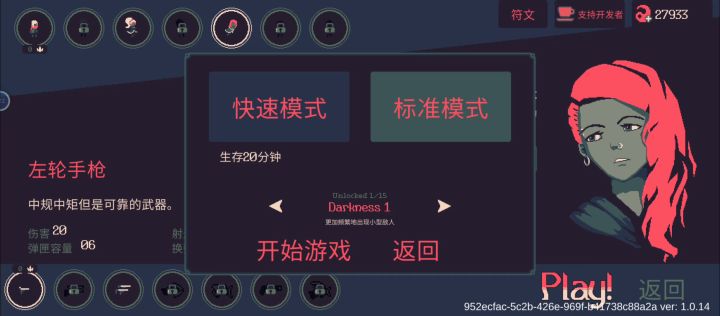 #与斯嘉丽一起杀出生天# 新手初玩～截图