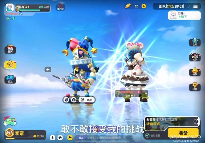 单挑网络公主 终究还是败给了现实 😭 @香肠派对✨冉染(O2072145103截图