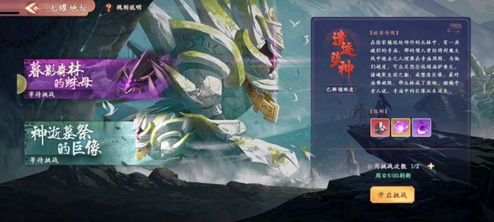 1.7W攻击 龙玉 速过 石头7截图