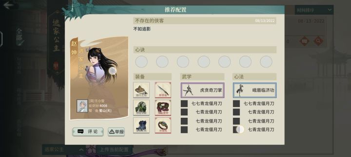 推荐配置又出bug了截图