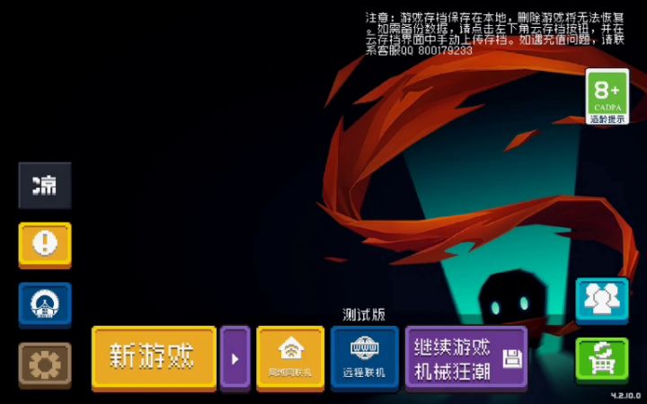 关于我刷到了碎片(刷到就可以离开)截图