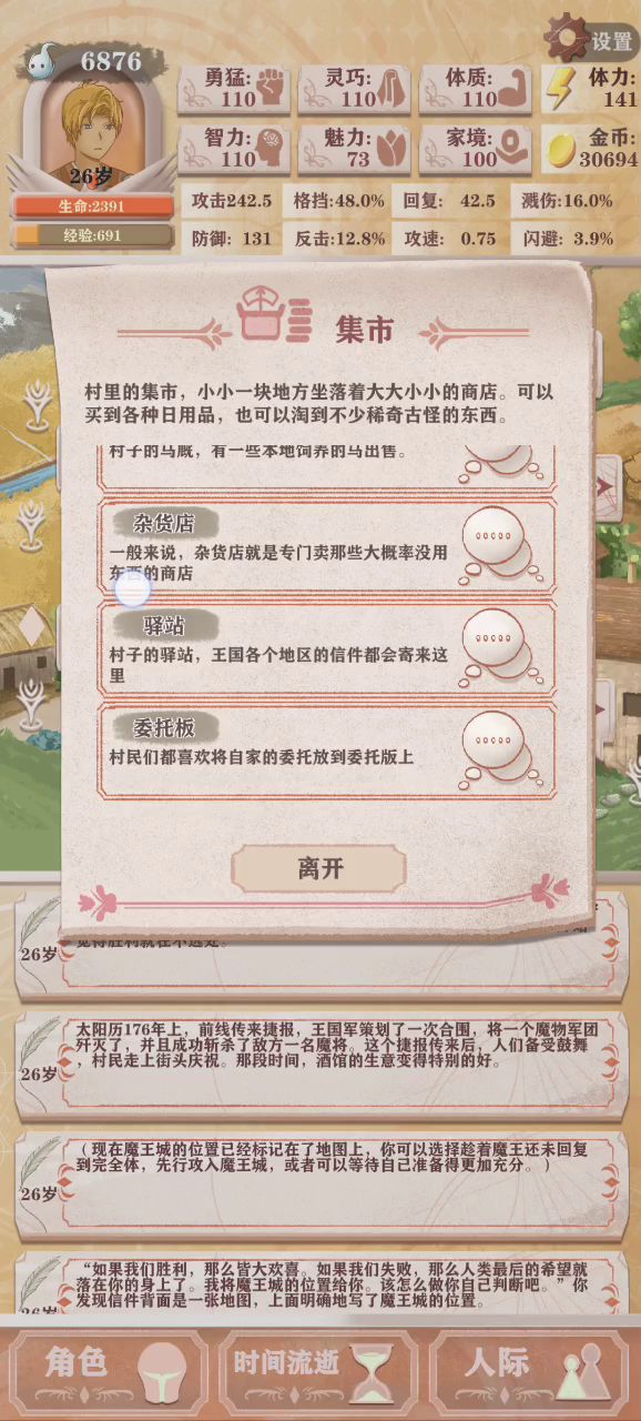 《一大堆有用干货、攻略新手不来看看吗?》(づ ●─● )づ 3截图