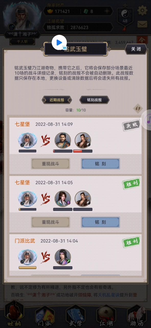 身法剑过燕红缨,打卡截图