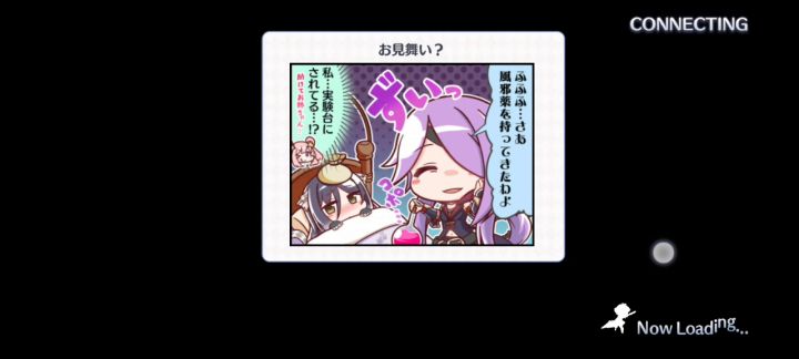 抽爱梅斯全程(日服)截图