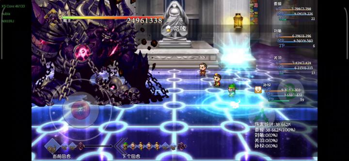 三国队挑战20层魔主惜败截图