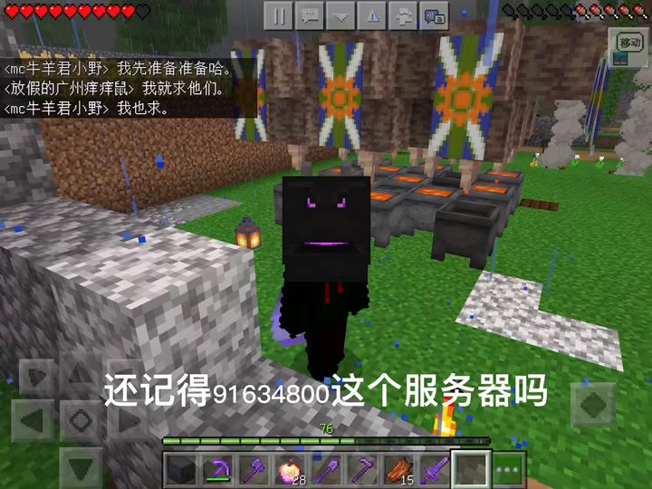 来玩玩这个服务器吧截图